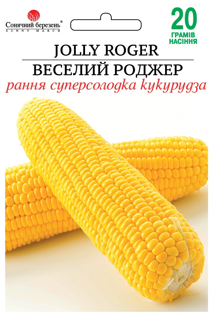 Кукурудза Веселий Роджер 20 г Сонячний березень, фото 1