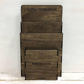 Куточок споживача 405х23х90мм