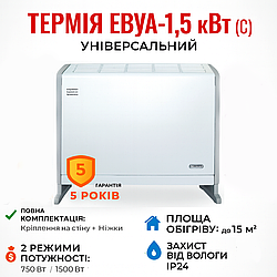 ТЕРМІЯ ЕВУА-1,5 кВт (С) 💡 Універсальний Конвектор IP24: Для Вологих та Прохідних Зон, 15 м² | 5 Років Гарантії!