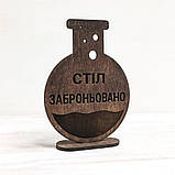 Резерв столу #2 - колба 150х110х35мм двостороння, фото 2