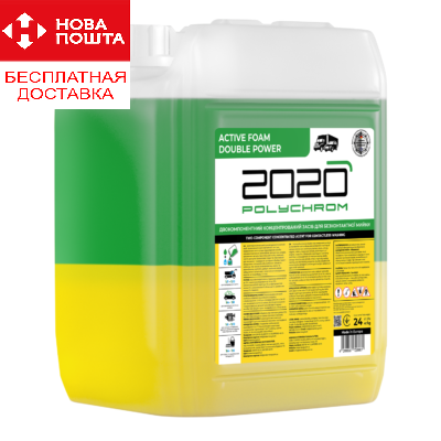 Активна двокомпонентна піна POLYCHROM 2020 “ACTIVE FOAM DOUBLE POWER”, 12 кг, фото 1