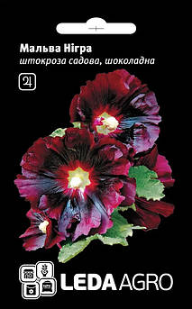 Мальва Нігра, шоколадна багаторічна 0,3 г (Leda Agro)