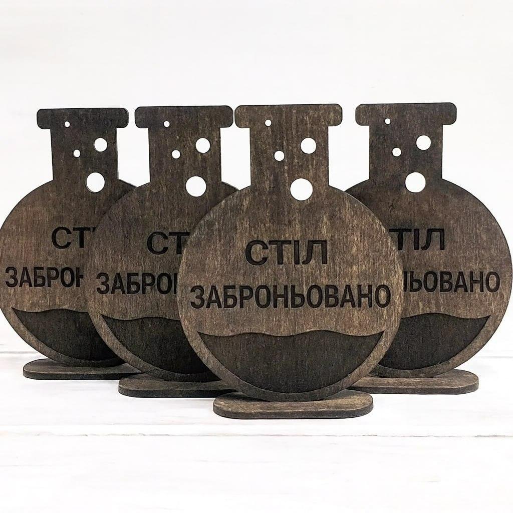 Резерв столу #2 - колба 150х110х35мм двостороння, фото 1