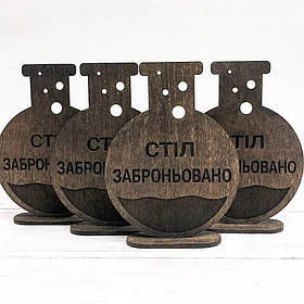 Резерв столу #2 - колба 150х110х35мм двостороння