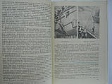 Звірів Б.І. Сторінки військово-морського записування (б/у)., фото 7