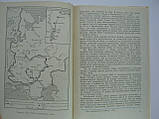Звірів Б.І. Сторінки військово-морського записування (б/у)., фото 8