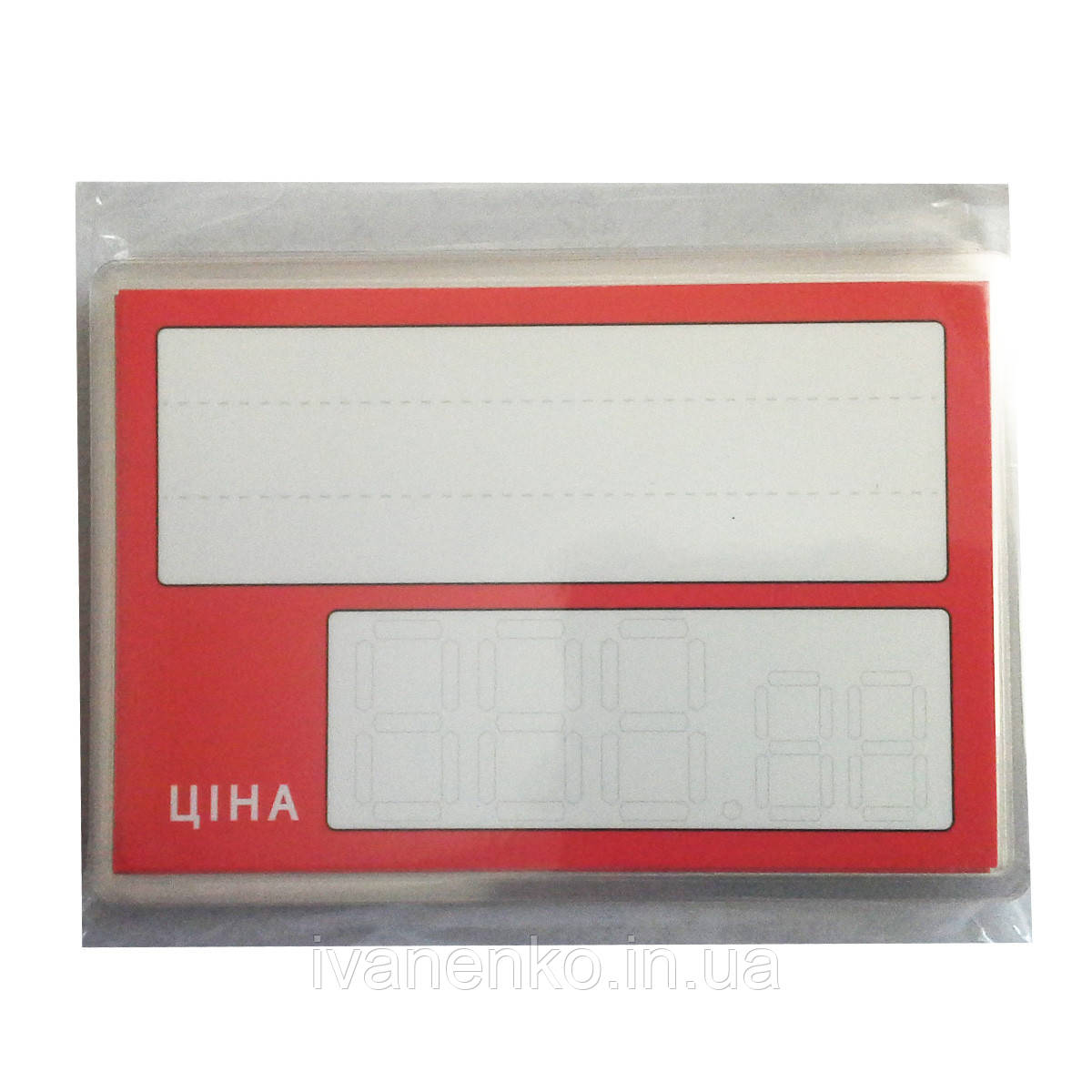Ламіновані цінники 90х130 (мм), фото 1