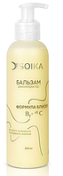 Бальзам-реконструктор SOIKA "Формула блиску" (200мл.)