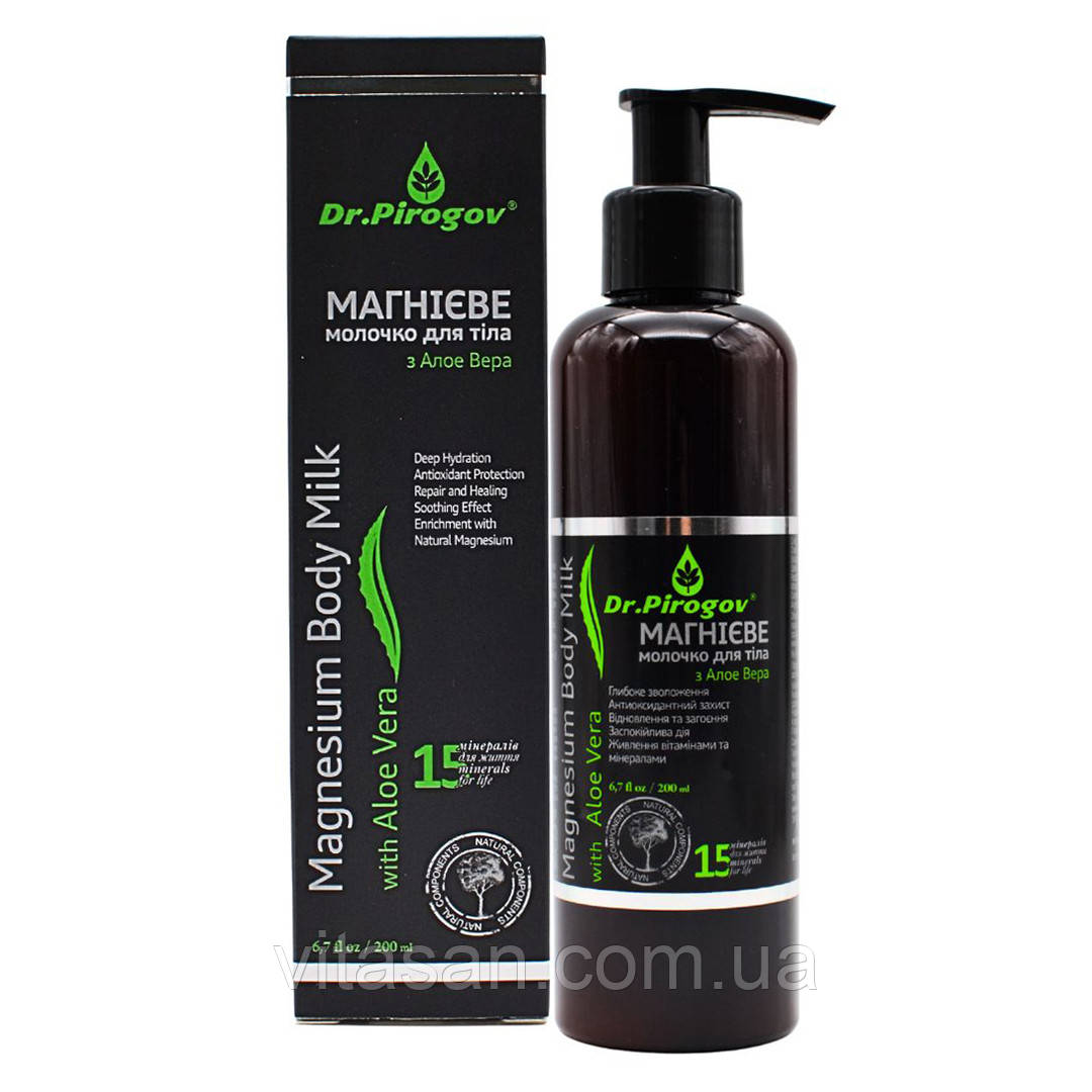 Магнієве молочко для тіла з алое вера, 200 мл
