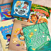 Християнські книги та товари для дітей