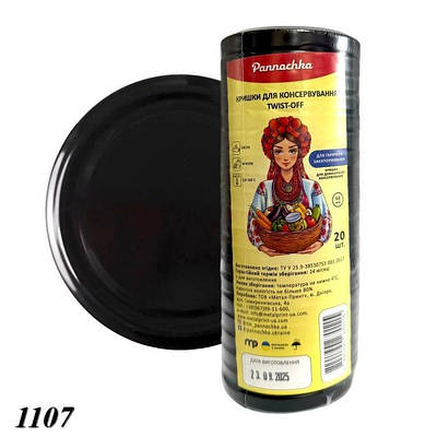 Кришка для консервації Панночка Твіст 66 мм Чорна (20шт)