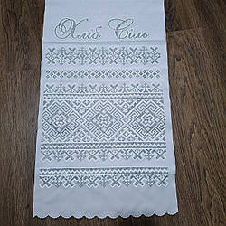 Рушник свадебный "Хліб і сіль