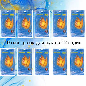Хімічна грілка для рук 10 пар розмір М (95х55 мм) до 12 годин 2E Tactical Хімічні грілки для рук 10 пар