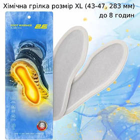 Сольова одноразова хімічна грілка устілка для ніг 2E Tactical розмір XL (283мм), до 8 годин Хімічні грілки