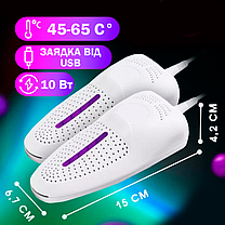 Електрична сушарка для взуття Shoes Dryer із SB-стерилізатором, фото 4