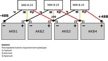 Балансир для аккумуляторных батарей MW-B-24, 24V, микропроцессорный для подключения двух АКБ 12V в  сеть 24V, фото 2