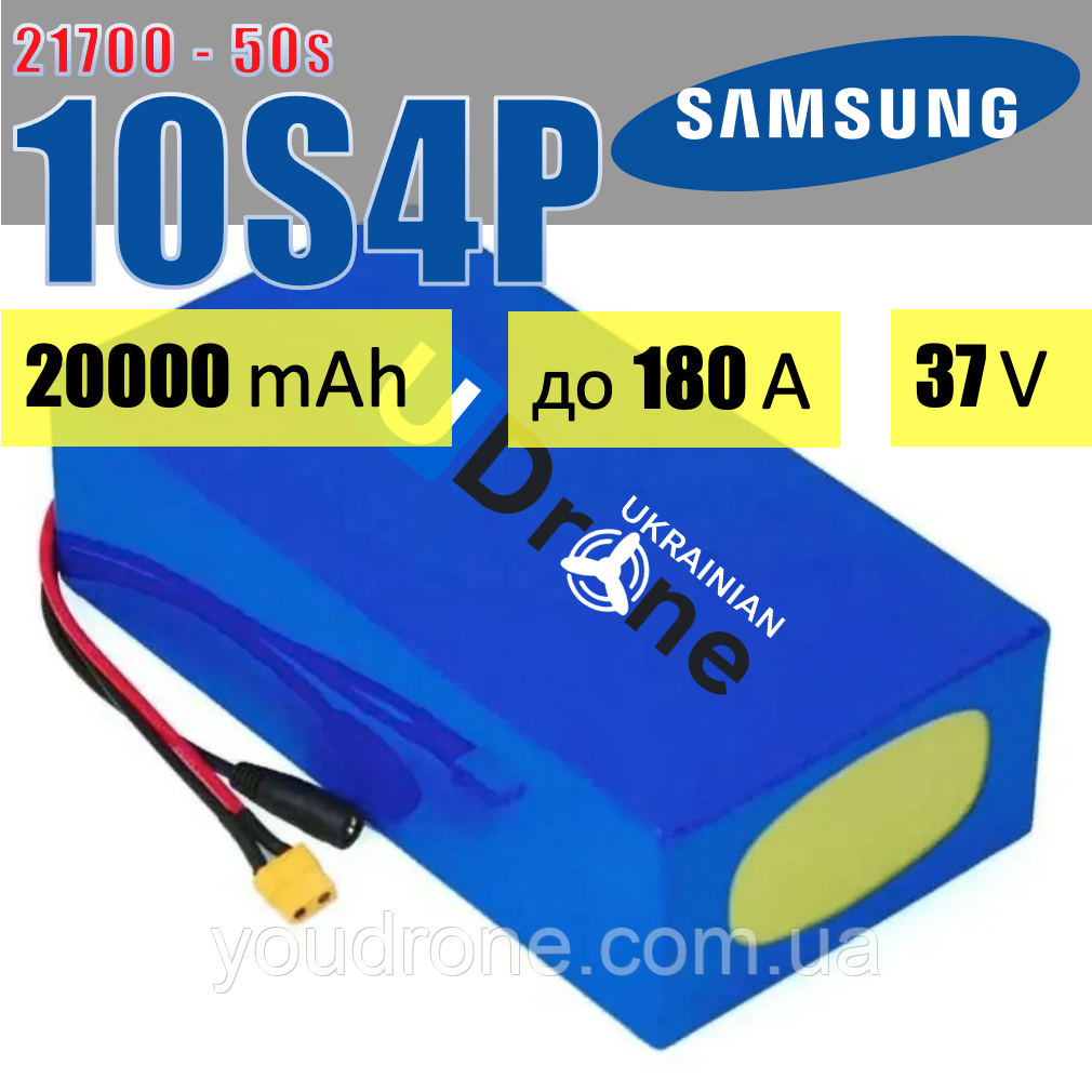 Акумуляторна збірка (АКБ) 10s4p Samsung INR21700-50S: 20000 mah, 180A, 36V / Акумуляторна батарея 10s4p для FPV 20000 mah, 36V