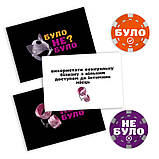 Еротична гра "Було чи не було? Секс-фантазії", фото 2