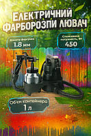 Фарборозпилювач 450 Вт Електричні фарбопульти форсунки 1.4 + 1.8 мм КРАСКОПУЛЬТ для фарбування авто (Електропульверизатор)