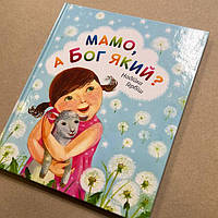 Християнська дитяча література