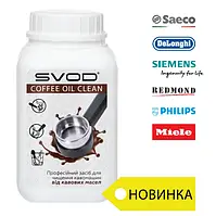 Гранульований засіб "SVOD-COFFEE OIL CLEAN", 0,5 кг
