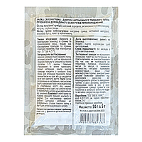 Грілка для рук, самонагрівальна термохімічна МАМО до 8 годин. (2 шт.) з клейкою стрічкою