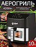 Аерофритниця Air Fryer 4200Вт на 10л Витек Німеччина електрична фритюрниця без олії, фото 2