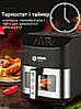 Аерофритниця Air Fryer 4200Вт на 10л Витек Німеччина електрична фритюрниця без олії, фото 6