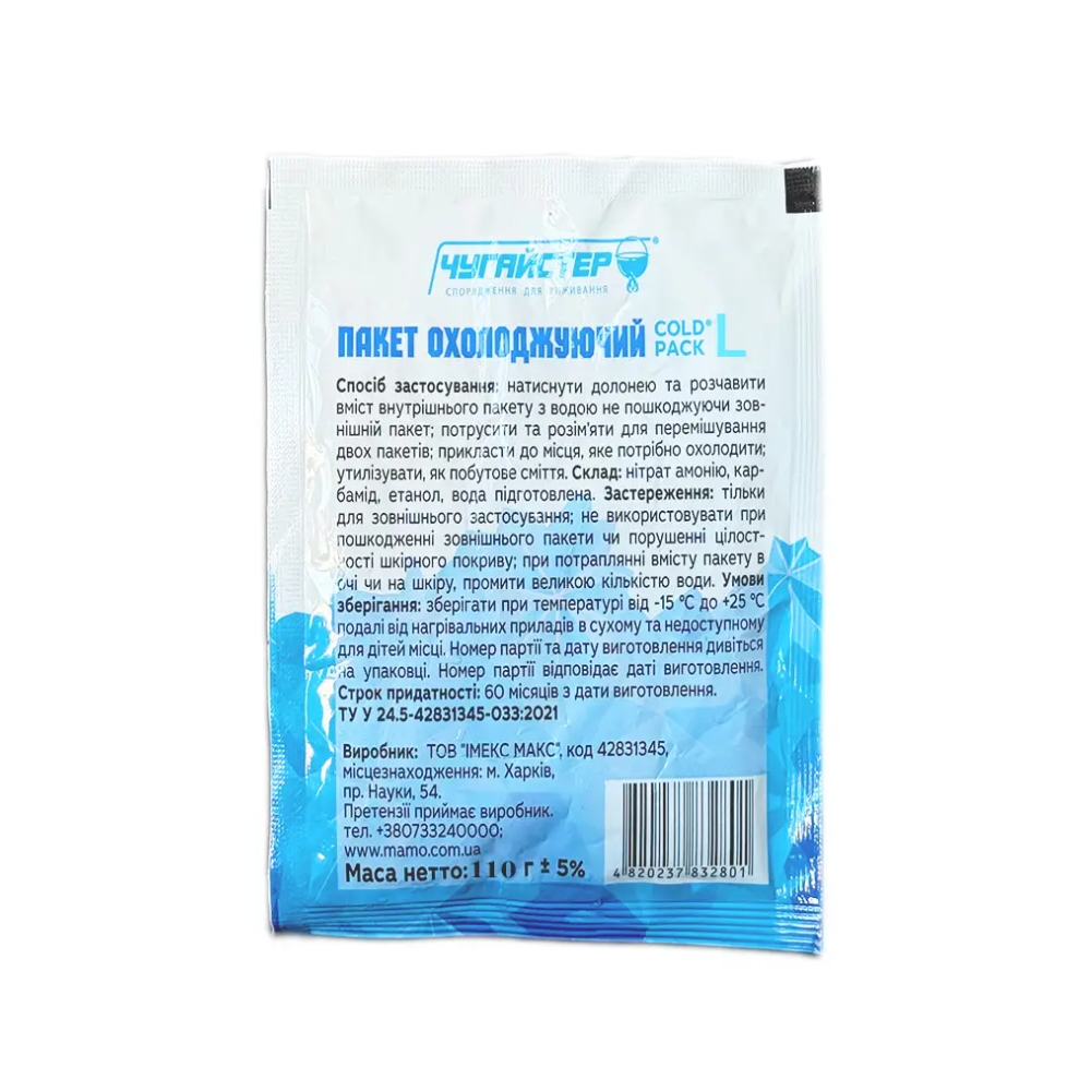 Охолоджувальний пакет МАМО Чугайстер L (гіпотермічний, миттєвої дії), 110 г, фото 1