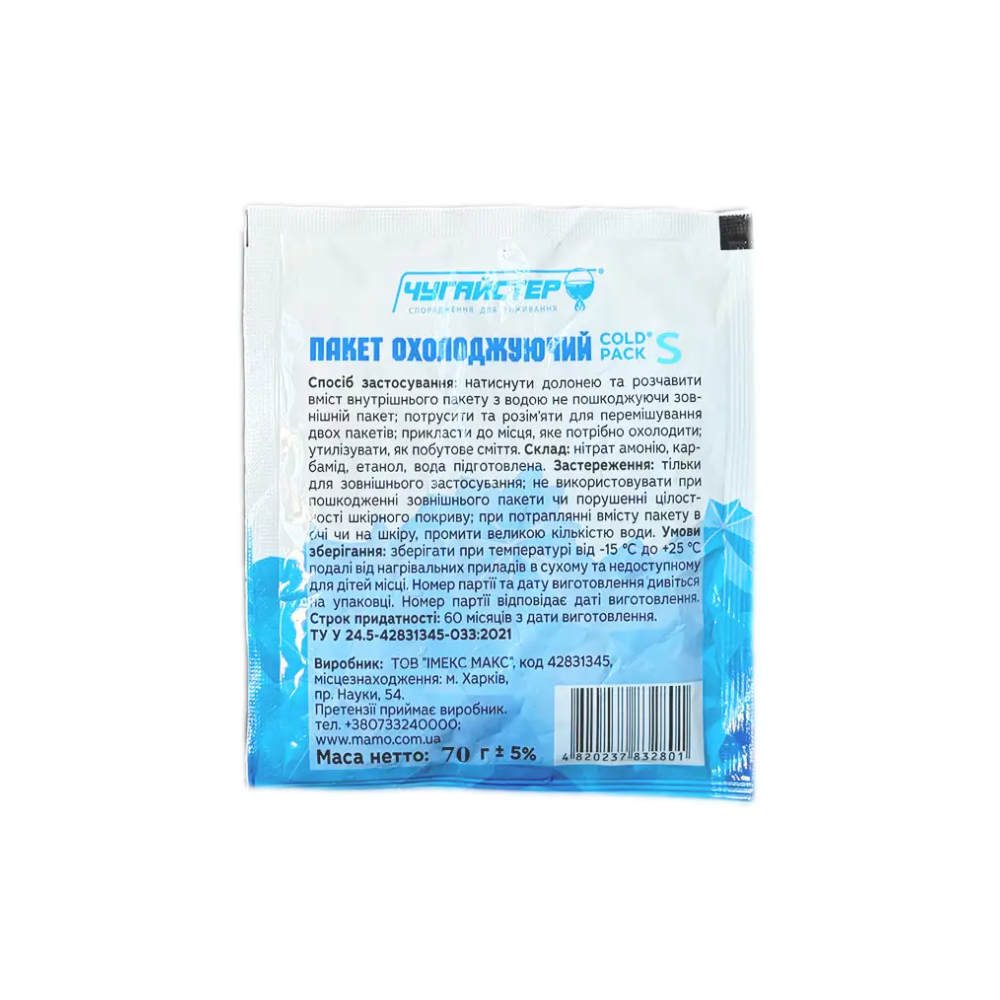 Охолоджувальний пакет МАМО Чугайстер S (гіпотермічний, миттєвої дії), 70 г, фото 1