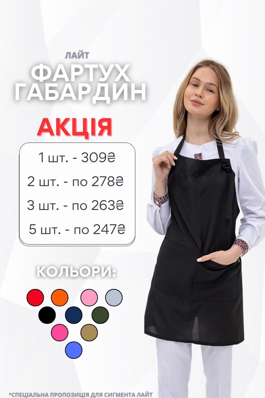 Фартух з нагрудником Габардин кольори в асортименті, фото 1