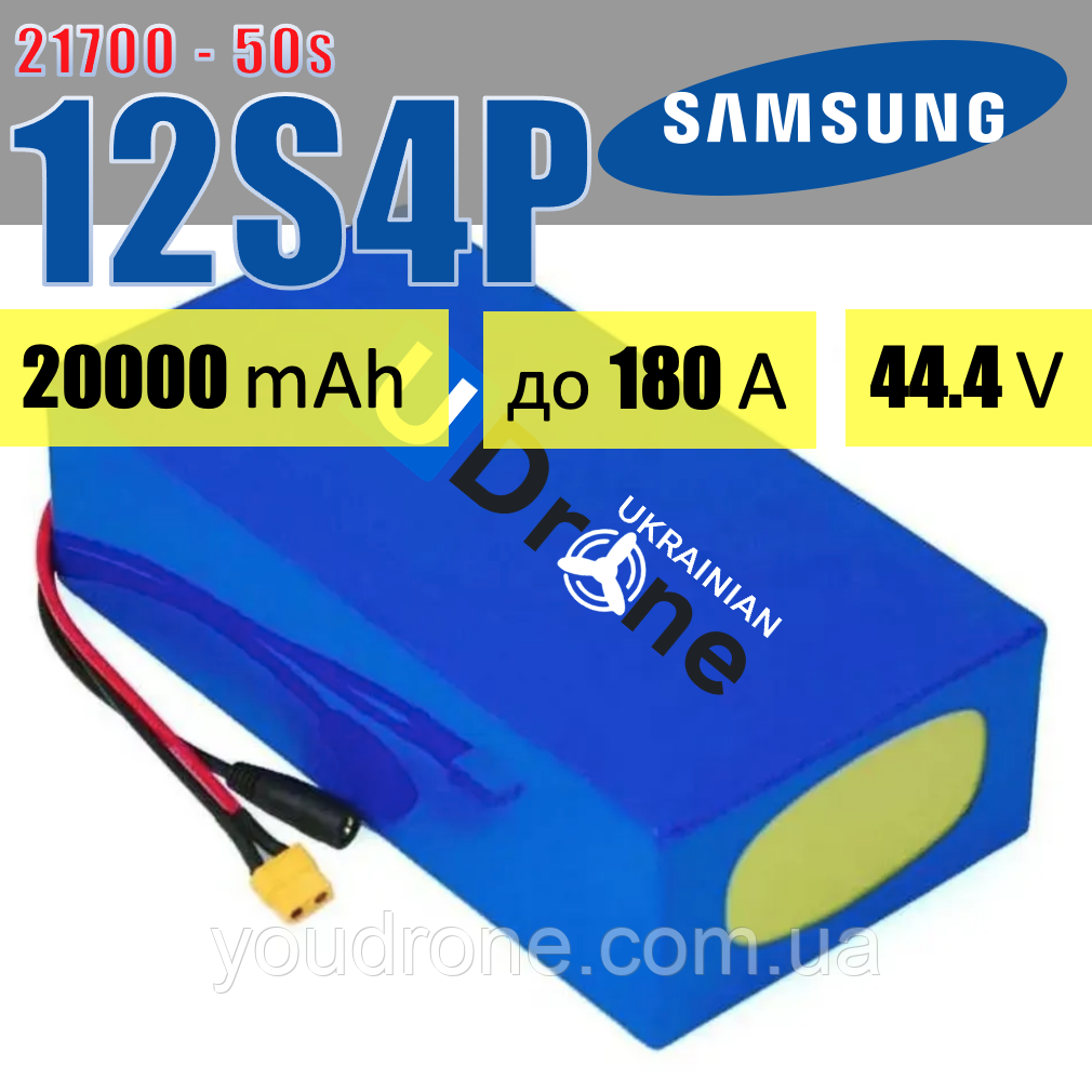 Акумуляторна збірка (АКБ) 12s4p Samsung INR21700-50S: 20000 mah, 180A, 44.4V / Акумуляторна батарея 12s4p для FPV 20000 mah, 44.4V