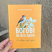 Християнські історії, біографії, свідчення