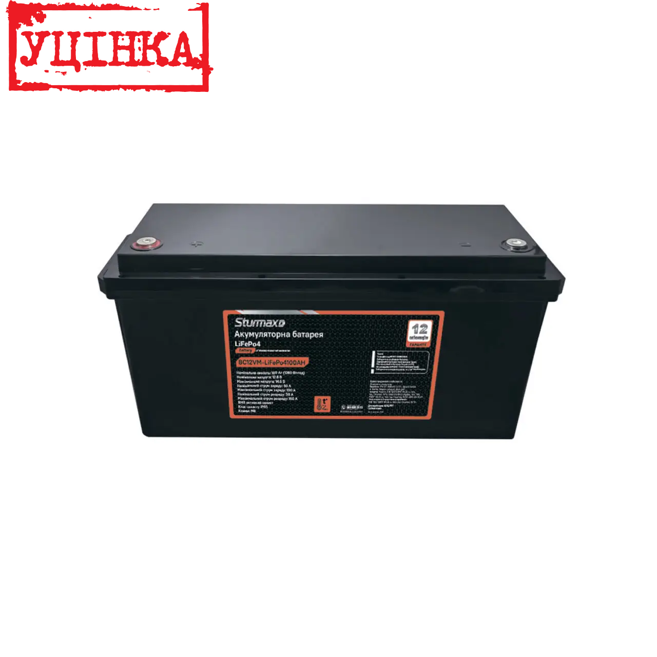 Акумуляторна батарея Sturmax BC12VM-LiFePo4100AH (Подряпина на корпусі)