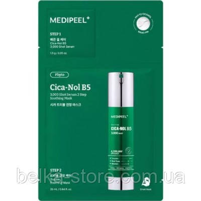 Двоетапний набір засобів з центелою Medi-Peel Phyto Cica-nol B5 3000 Shot Serum 2 Step Mask, 1pcs, фото 1