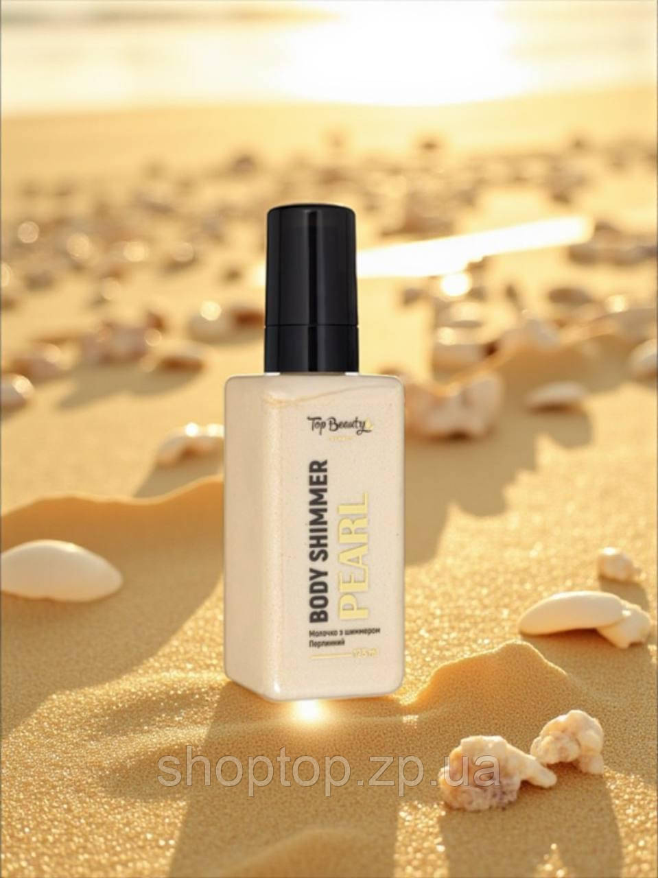 Молочко з шиммером Top Beauty 125 мл. Перлинний, фото 1