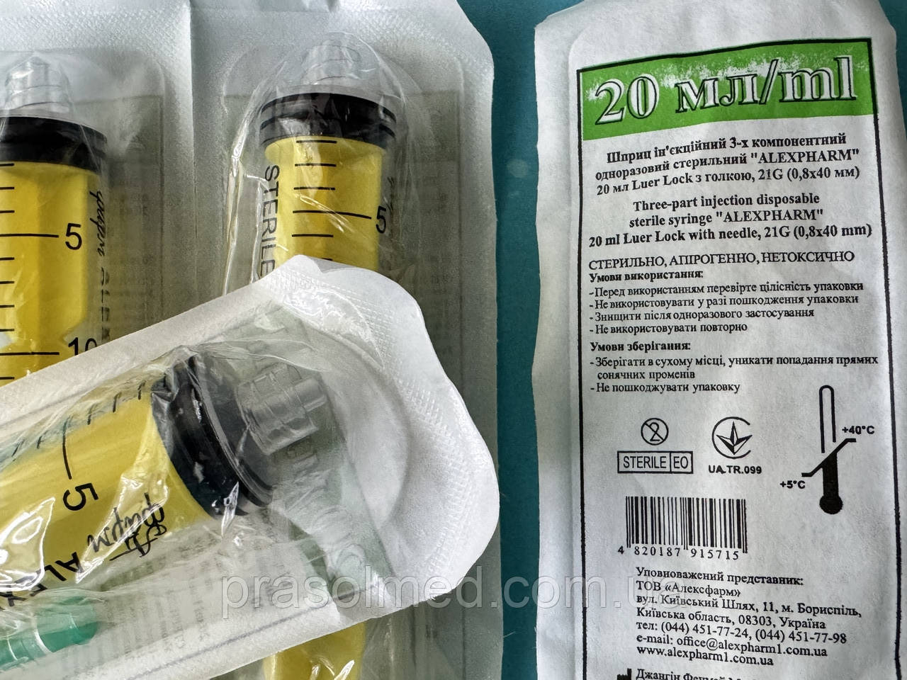 Шприц 20 мл трикомпонентний "ALEXPHARM" ЛУЄР ЛОК, голка 21G (0,8х40 мм), фото 1
