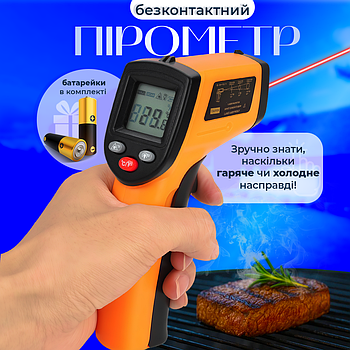 Лазерний безконтактний термометр Benetech GM320 (пірометр безконтактний)