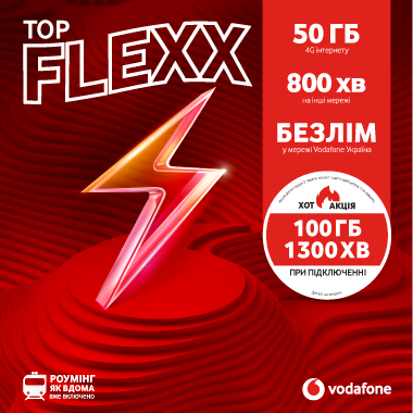 Vodafone Flexx TOP + YouTube Premium пакет, фото 1