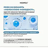 Капсульний крем для обличчя MEDIPEEL Mooltox PDRN Hyal Drop Gel Cream, 50 г, фото 3