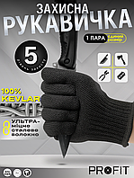 Рукавички із захистом від порізів Terex, рівень 5, кевларові захисні рукавички з волокном із нержавіючої сталі