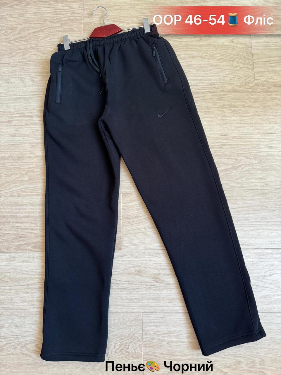 Чоловічі спортивні штани на флісі норма пеньє прямі, фото 1