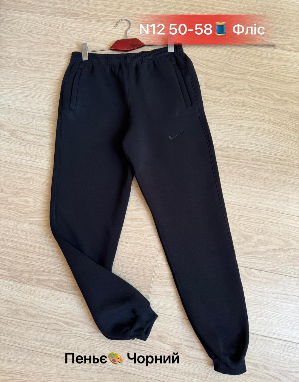Чоловічі спортивні штани на флісі напівбатал пеньє манжет, фото 1