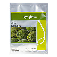 Диня Макабео F1 Сингента | Makabeo F1 Syngenta 500 н