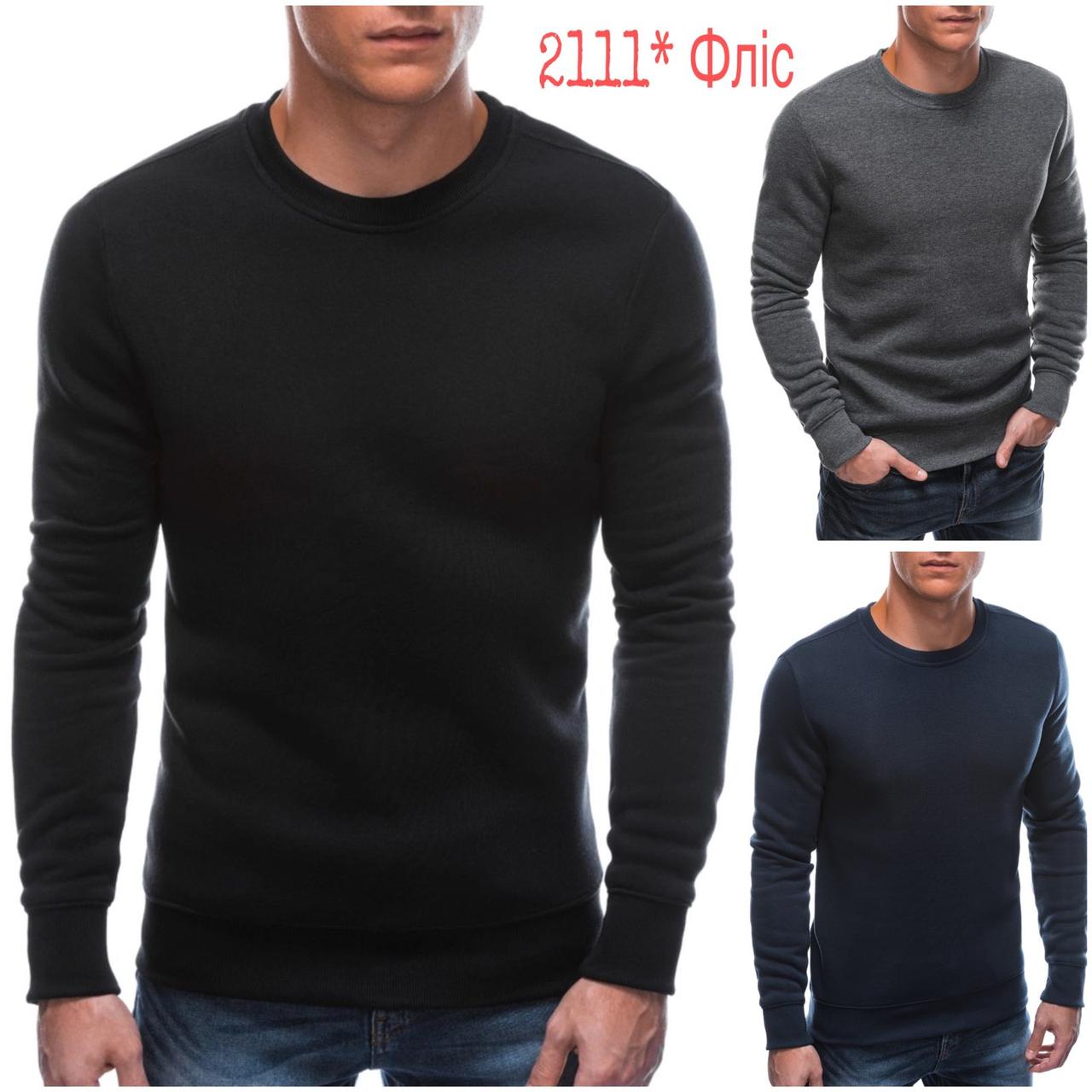 Батник чоловічий на флісі норма, фото 1