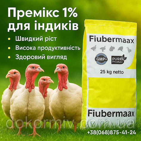 Премікс 1% для індиків гровер 25 кг | Шведський премікс, фото 1