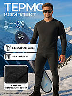 Бавовняна термобілизна чоловіча L Kifa / Теплий комплект термобілизни для чоловіків / Зимова армійська термобілизна