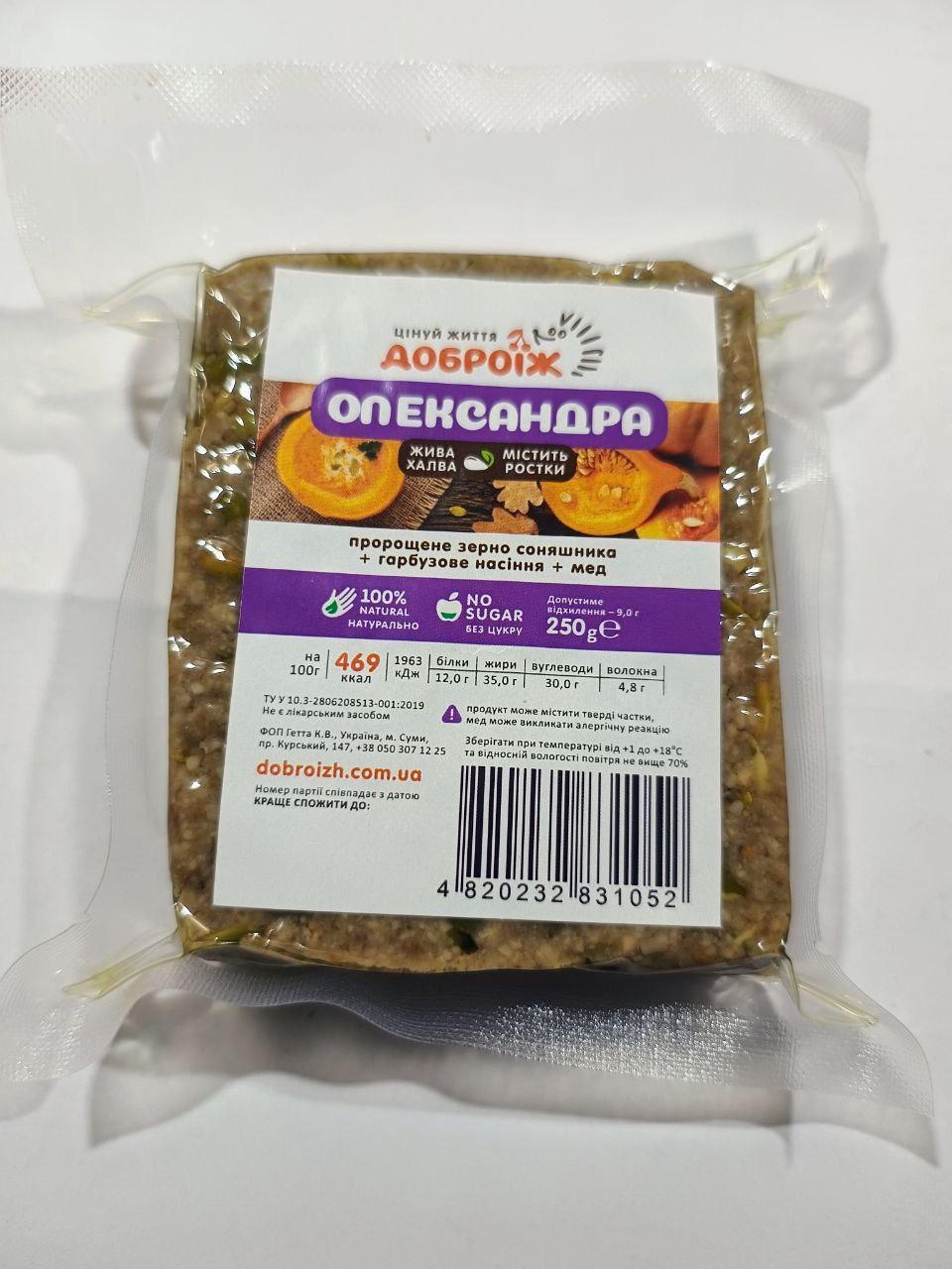 Жива халва із пророщеного насіння "Олександра" 250 г