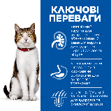 Hill's SCIENCE PLAN Mature Adult 7+ Сухий корм для дорослих кішок від 7 років, з куркою, 1,5 кг, фото 2