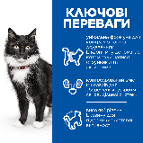 Hill's SCIENCE PLAN Mature Adult 7+ Sterilised Сухий корм для дорослих кішок від 7 років, з куркою, 1,5 кг, фото 2